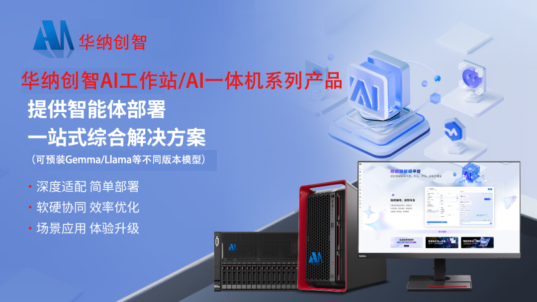 AI Hardware
