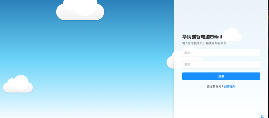 Mail Server Deployment